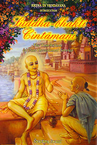 Suddha-bhakti Cintamani