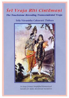 Sri Vraja Riti Cintamani