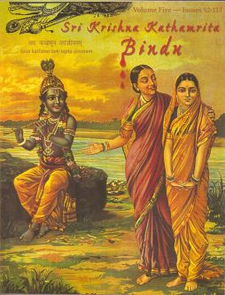 Sri Krishna Kathamrita Bindu - Vol.5
