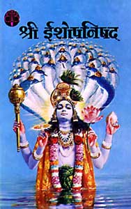 Sri Isopanisad