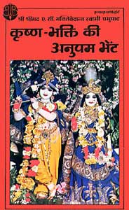 Treasure of Krishna Bhakti